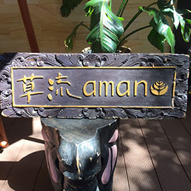 Aman